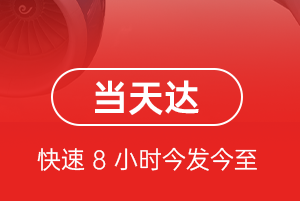 泉州航空快运航空货运公司【机场